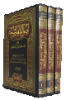 نقد كتاب «اصول المذهب الشيعة»<font color=red size=-1>- عدد المشاهدین: 4725</font>