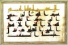 مصحف منسوب للإمام موسی الكاظم (ع) في المكتبة الرضوية<font color=red size=-1>- عدد المشاهدین: 2661</font>