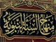 The enmity of “ibn Taymiyyah” towards commander of the faithful Ali<font color=red size=-1>- Count Views: 3546</font>