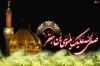 Martyrdom anniversary of Imam Moosa Kazim being observed in Pakistan<font color=red size=-1>- Comments: 0</font>