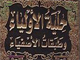 The high position of Imam “Sajjad” [AS]<font color=red size=-1>- Count Views: 4307</font>