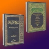 The birth of Hadrat “Mahdi” [A.S] in Sunni books<font color=red size=-1>- Count Views: 4772</font>