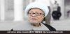 Legend Shia Islamic orator Allama Talib Jauhari passes away<font color=red size=-1>- Comments: 0</font>