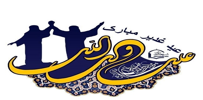  Designation of Imam Ali as successor to the Prophet 