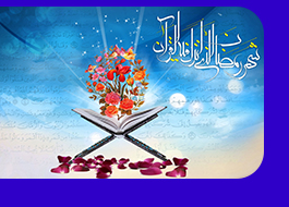 تصاویر ویژه ماه مبارک رمضان (1)<font color=red size=-1>- بازدید: 7226</font>