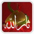 نرم افزار ثار الله نسخه 1.2 - اندروید<font color=red size=-1>- بازدید: 14424</font>