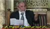 دکتر السید جبر الحسنی :نام های وهابیت.<font color=red size=-1>- بازدید: 2271</font>