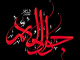 شہادت ابن الرضا، جوادالآئمہ، امام محمد تقی(ع)<font color=red size=-1>- مشاہدات: 6262</font>