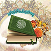 ماہ مبارک رمضان اور تلاوت قرآن کریم<font color=red size=-1>- مشاہدات: 9887</font>
