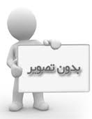 پاسخي به تهاجم در پوشش دفاع از اهل بيت عليهم السلام<font color=red size=-1>- بازدید: 9968</font>