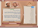 مناظره عصام العماد و عثمان الخمیس<font color=red size=-1>- بازدید: 15513</font>