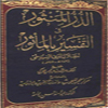 مهدويت در قرآن (2)