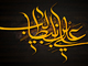آيا روايت : « ما أوصي رسول الله ( ص ) » از قول امير المؤمنين عليه السلام صحت دارد ؟
