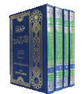 موسوعة الامام الهادي (ع) - 4 جلد