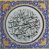 کیا امام حسین(ع) کے بارے میں قرآن کی آیات نازل ہوئی ہیں؟<font color=red size=-1>- مشاہدات: 5543</font>